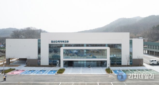 정산다목적복지관 전경