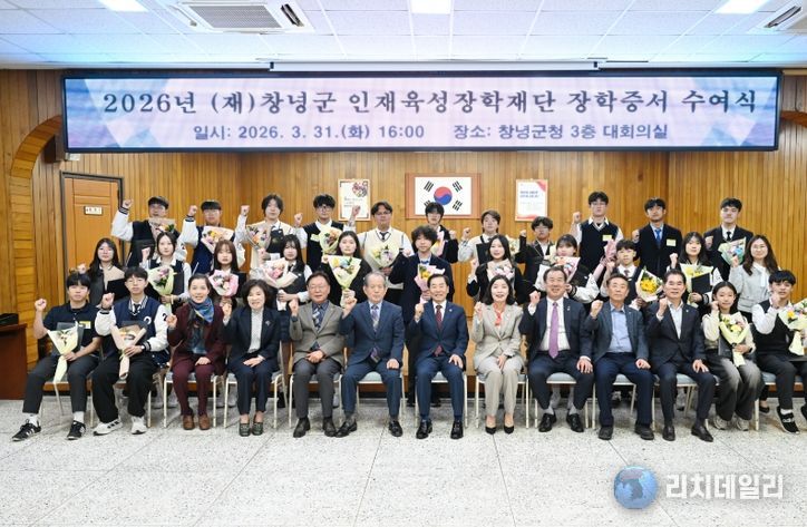 2026년 (재)창녕군인재육성장학재단 장학증서 수여식
