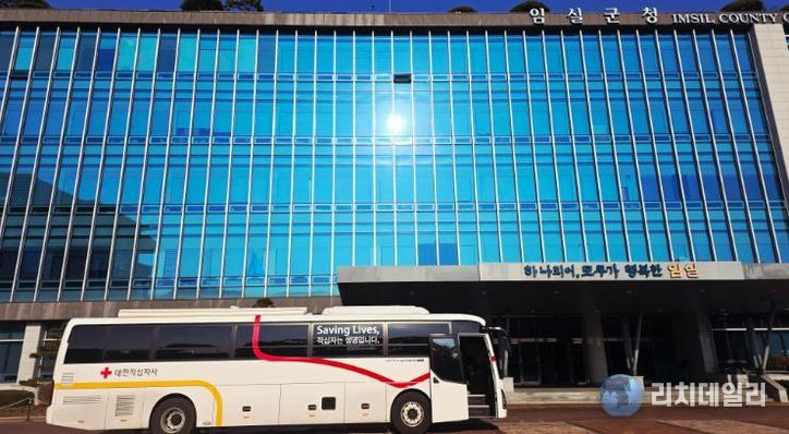 임실군, ‘사랑의 헌혈’ 캠페인 실시