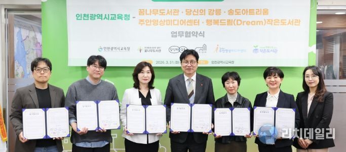 민간·공공 5개 기관과 ‘읽걷쓰 문화 확산을 위한 업무협약’