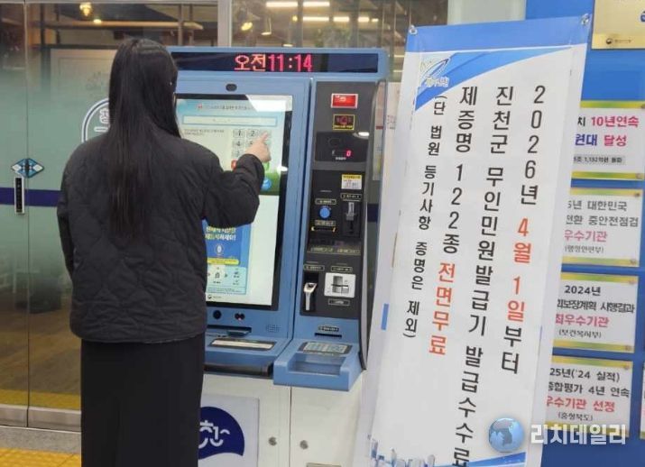 무인민원발급기 사용