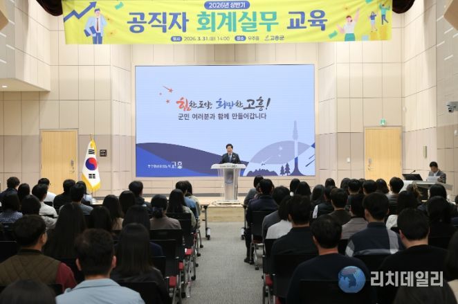 ‘2026년 상반기 공직자 회계실무 교육’