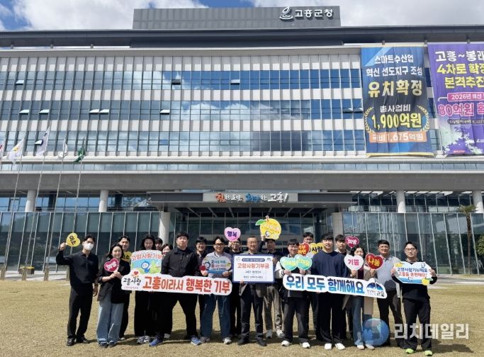 고흥군 재난안전과, 영광군 상하수도사업소와 고향사랑 교차기부