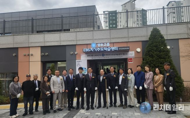 동두천양주교육지원청, '공교육 기반 스스로 학습' 양주고읍 EBS 자기주도학습센터 개소