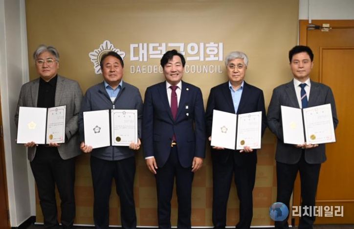 대덕구의회, 2025회계연도 결산검사위원 위촉