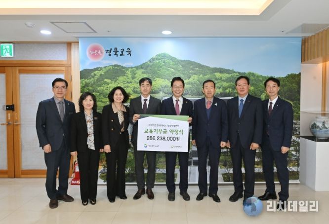 굿네이버스와 교육기부금 전달식