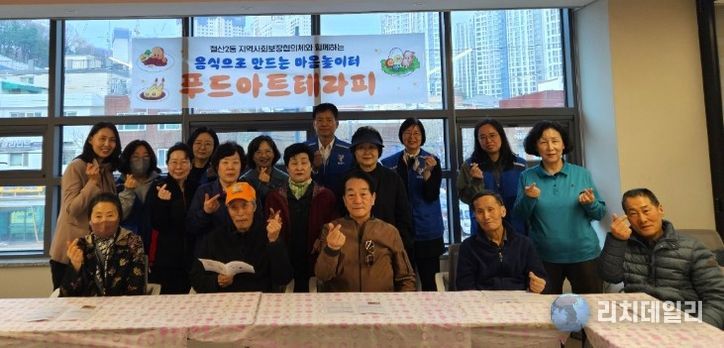 광명시 철산2동 지역사회보장협의체는 지난 3월 31일 관내 어르신 10명을 대상으로 ‘마음을 발견하는 시간, 푸드아트테라피’ 활동을 진행했다.