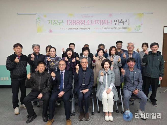 거창군청소년상담복지센터 1388청소년지원단 위촉식 개최