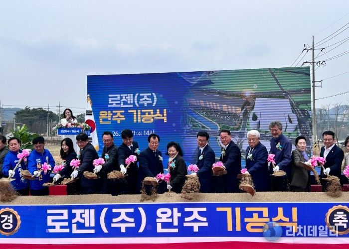 완주 테크노밸리 로젠 물류터미널 착공… 스마트 물류거점·일자리 창출 기대
