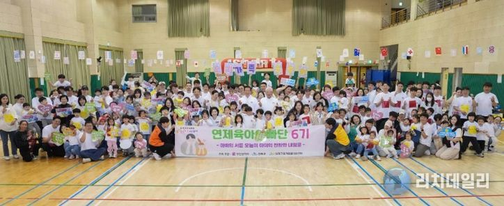 제6기 연제 육아아빠단