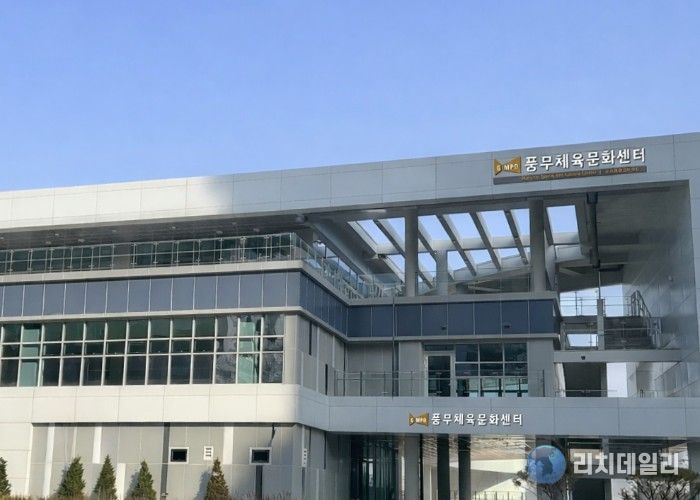 풍무체육문화센터 전경