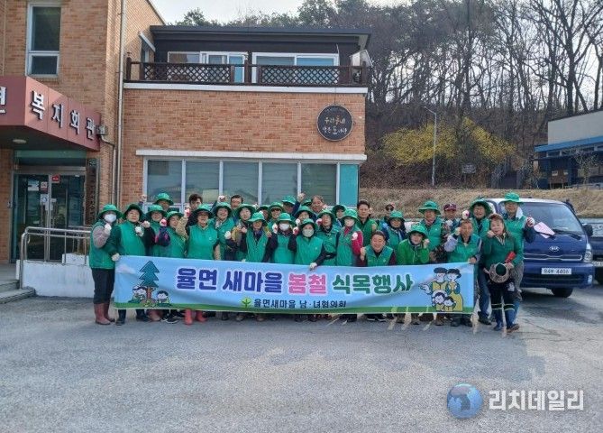 율면 새마을남녀협의회, 봄철 식목행사 실시