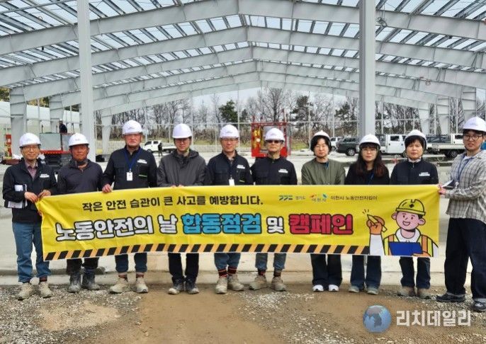 이천시, '4월 노동안전의 날' 맞아 대월면 공장 신축 현장 방문… 안전의식 고취