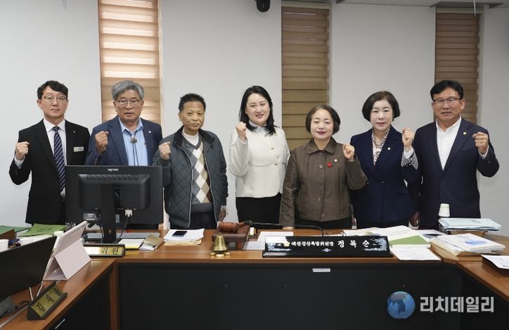 예산결산특별위원회