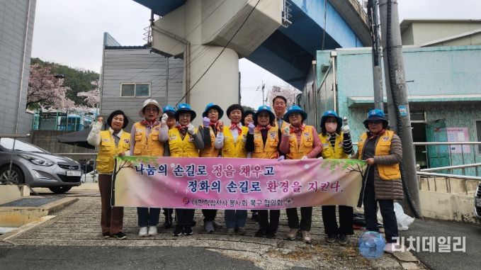 대한적십자사봉사회 북구협의회, 새봄맞이 환경정화 활동