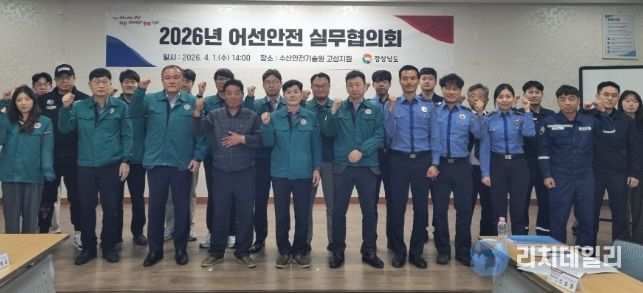 어선안전 실무협의회