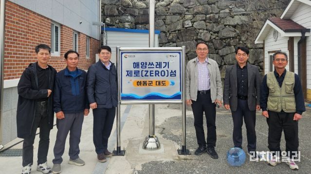 해양쓰레기 제로섬 방문