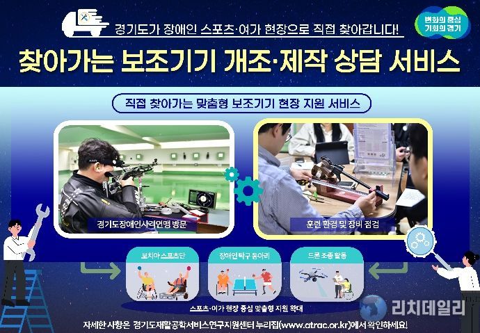 맞춤형 보조기기