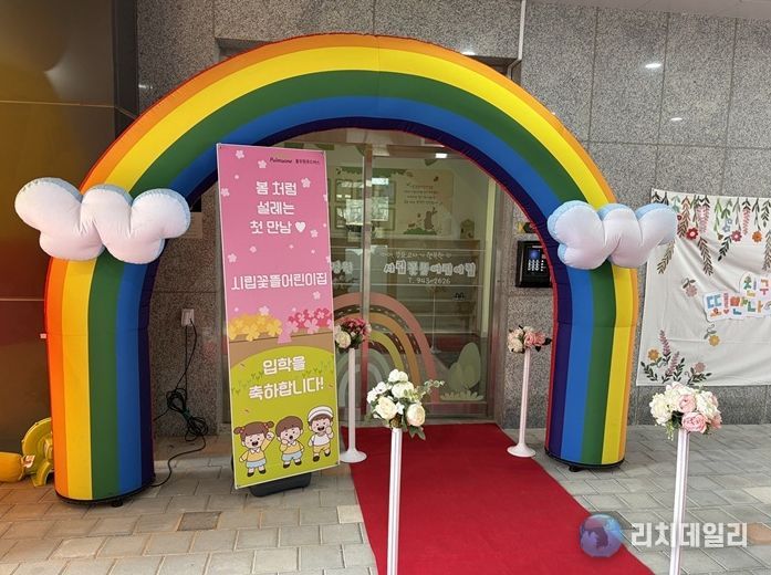 파주시, 물향기마을 10단지 내 시립어린이집 신규 개원