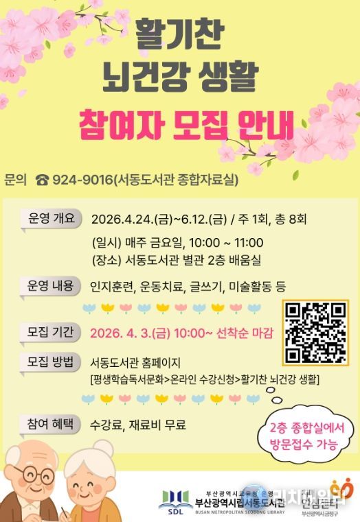 독서·글쓰기·미술 활동으로 인지 건강 증진과 활기찬 노후 지원