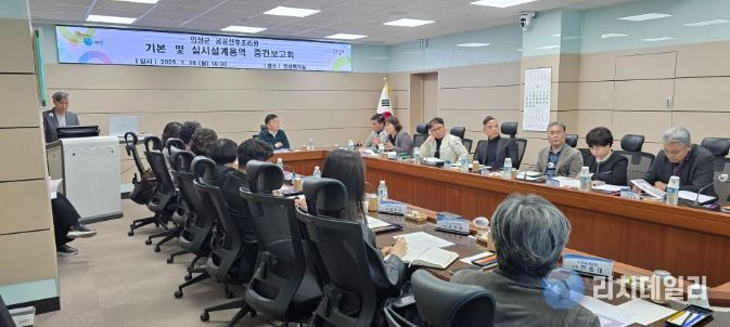 의성군, 공공산후조리원 설계 중간보고회