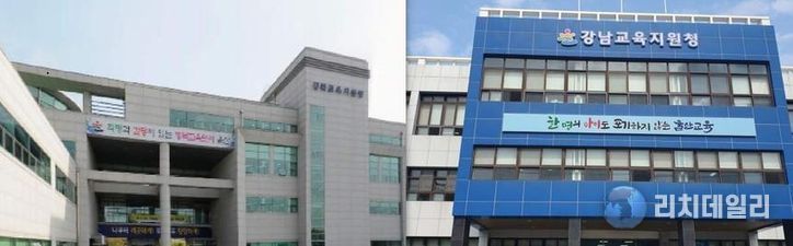 강북·강남교육지원청