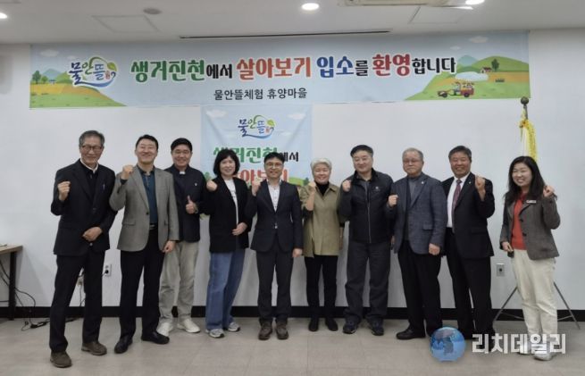 귀농․귀촌의 꿈, 생거진천에서 첫발...'진천에서 살아보기' 입소식 개최