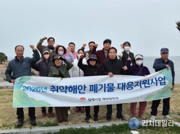 2026년 취약해안폐기물대응지원사업