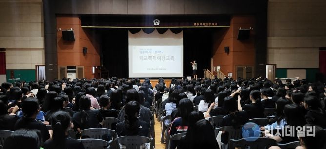 찾아가는 학교폭력 예방교육