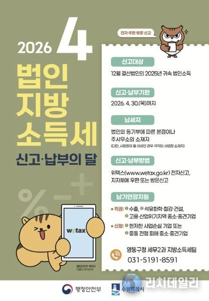 수원시 영통구,