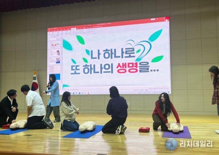 심폐소생술 교육