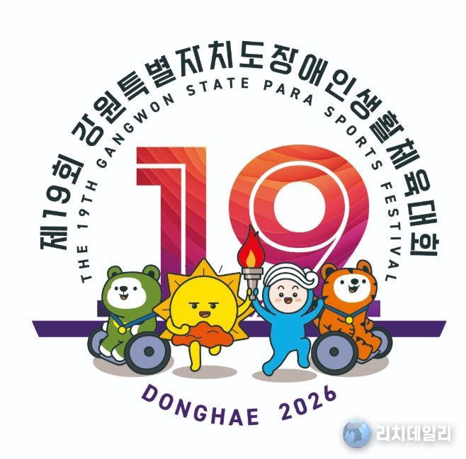 도민체전 D-71·장애인체전