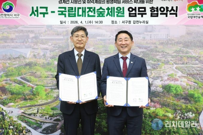 평생학습원에서 진행된 경계선 지능인 산림교육 협약식