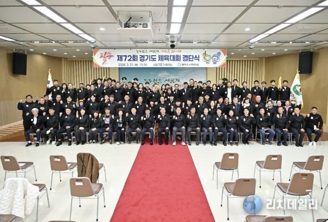 동두천시, 제72회 경기도체육대회 출전 결단식 개최