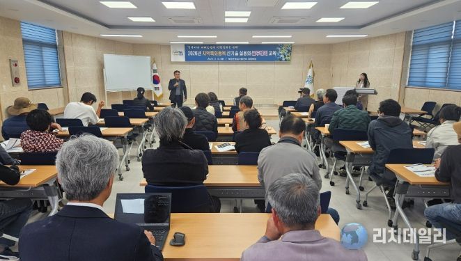 , 블루베리 조기출하 이어 유통·재배기술 교육