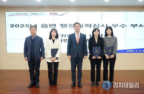 홍천군, 2025년 읍면 행정 실적 심사 우수 읍면 선정