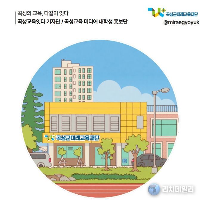 , ‘교육기자단, 미디어 대학생 홍보단’ 운영