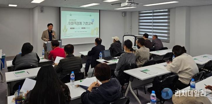고흥군, 사회적경제 이해를 높이다 - 2026년 군민 대상 사회적경제 기초교육