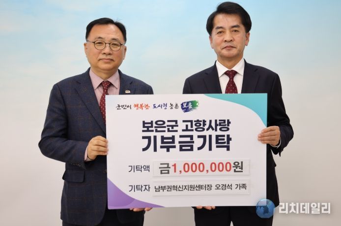 보은군, 고향사랑기부금 9억 원 돌파…연내 10억 달성 목표