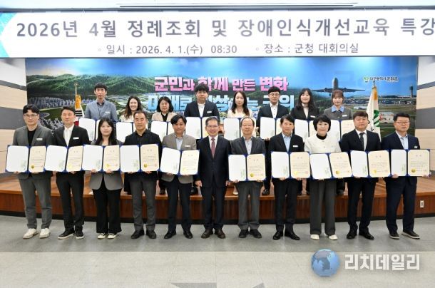 2026년도('25년 실적) 군위군 주요업무 자체평가 우수부서 및 군정 BEST, 공모사업 BEST 시상