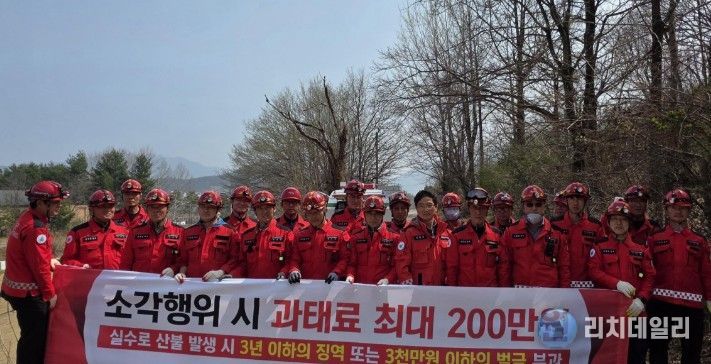 입산통제구역 캠페인