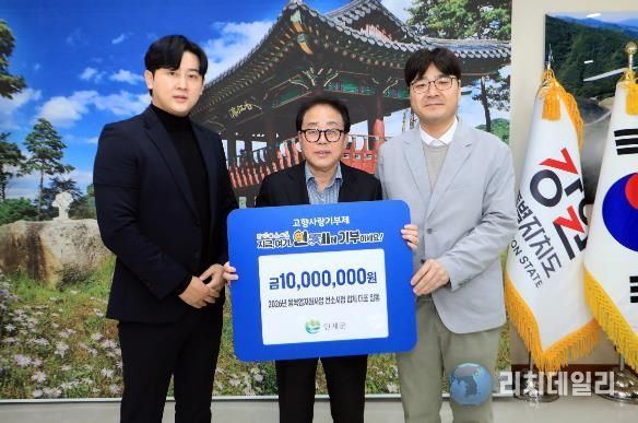2026년 융복합지원사업 컨소시엄 참여 업체, 인제군에 고향사랑기부금 1,000만원 기부