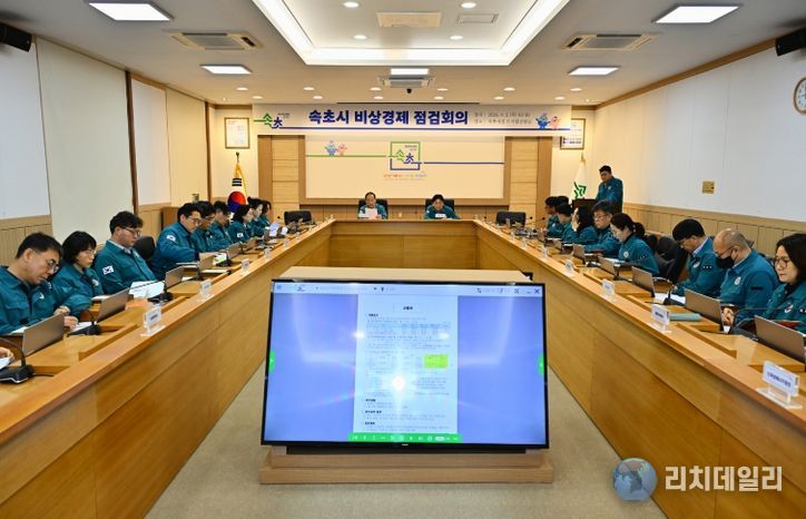 속초시, 비상경제 점검회의 개최