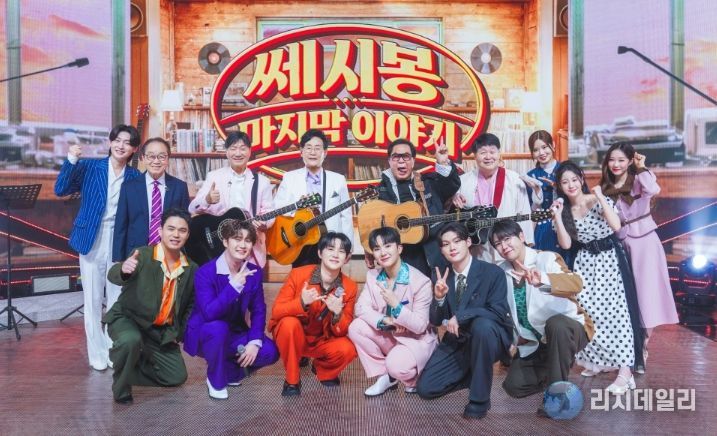 TV CHOSUN <금타는 금요일>