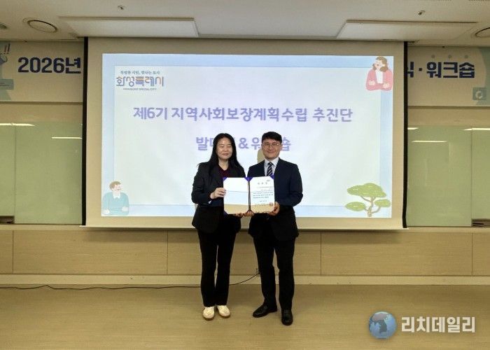 신현주 돌봄복지국장이 이종성 화성시지역사회보장협의체 실무위원장에게 위촉장을 수여하고 기념촬영을 하고 있다