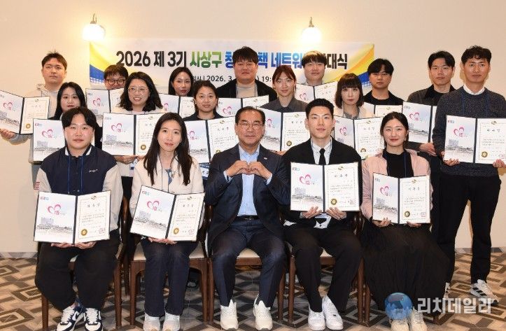 부산 사상구, '청년정책 네트워크 3기 출범' ...청년 참여 정책 발굴 추진