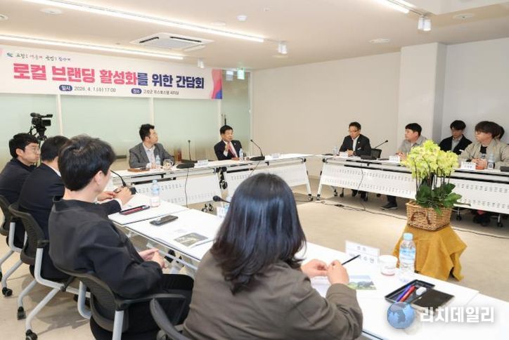 고성군, '로컬 브랜딩' 을 통한 지역 활성화 방안 논의