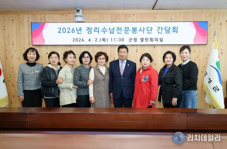 고성군, 쾌적한 주거 환경 위해 정리수납봉사단과 소통의 장 마련