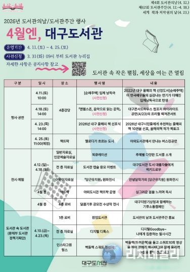 ‘올해의 책’ 김애란 작가 초청 북토크 개최