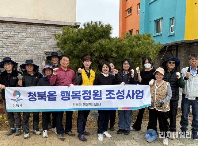 청북읍, 주민과 함께 가꾸는 ‘행복정원’ 조성